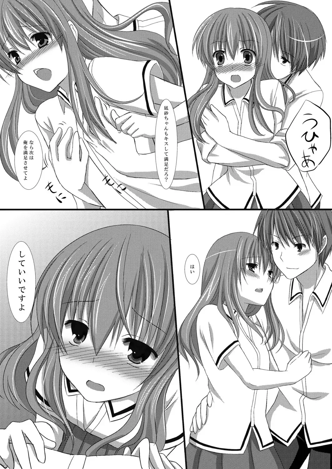 [Suma Miru - Tomekichi] Kaikan Otokonoko no Honki ~Josou Danshi Anthology~ Fhentai - Page 72
