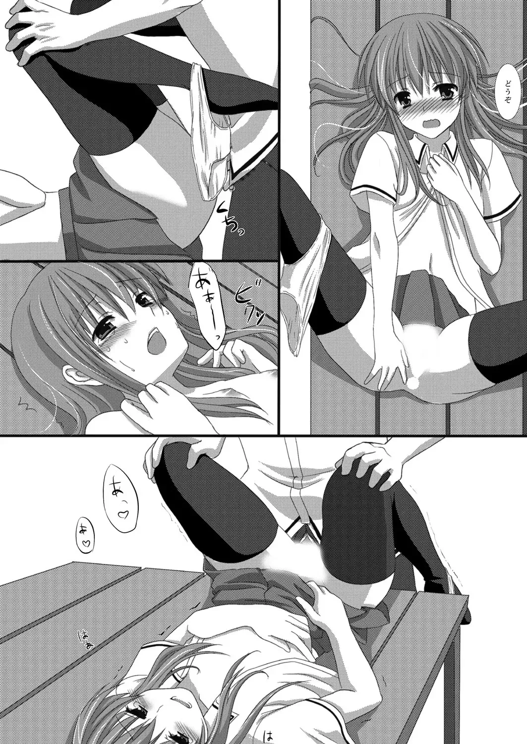 [Suma Miru - Tomekichi] Kaikan Otokonoko no Honki ~Josou Danshi Anthology~ Fhentai - Page 74