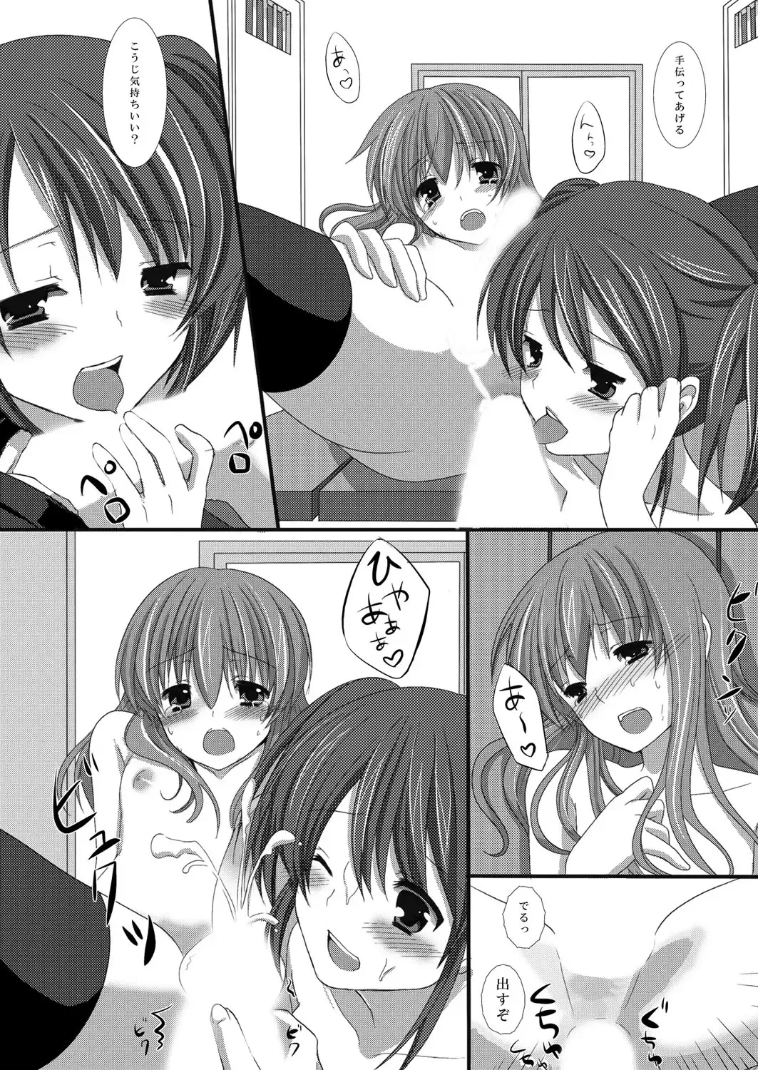 [Suma Miru - Tomekichi] Kaikan Otokonoko no Honki ~Josou Danshi Anthology~ Fhentai - Page 75