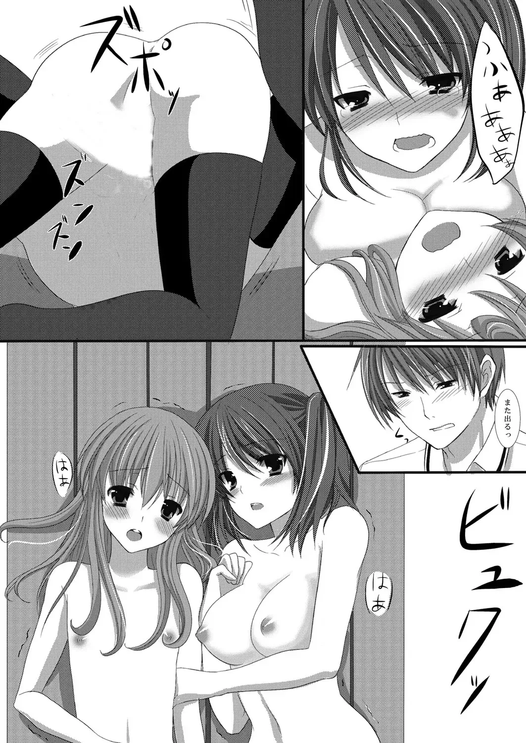 [Suma Miru - Tomekichi] Kaikan Otokonoko no Honki ~Josou Danshi Anthology~ Fhentai - Page 77