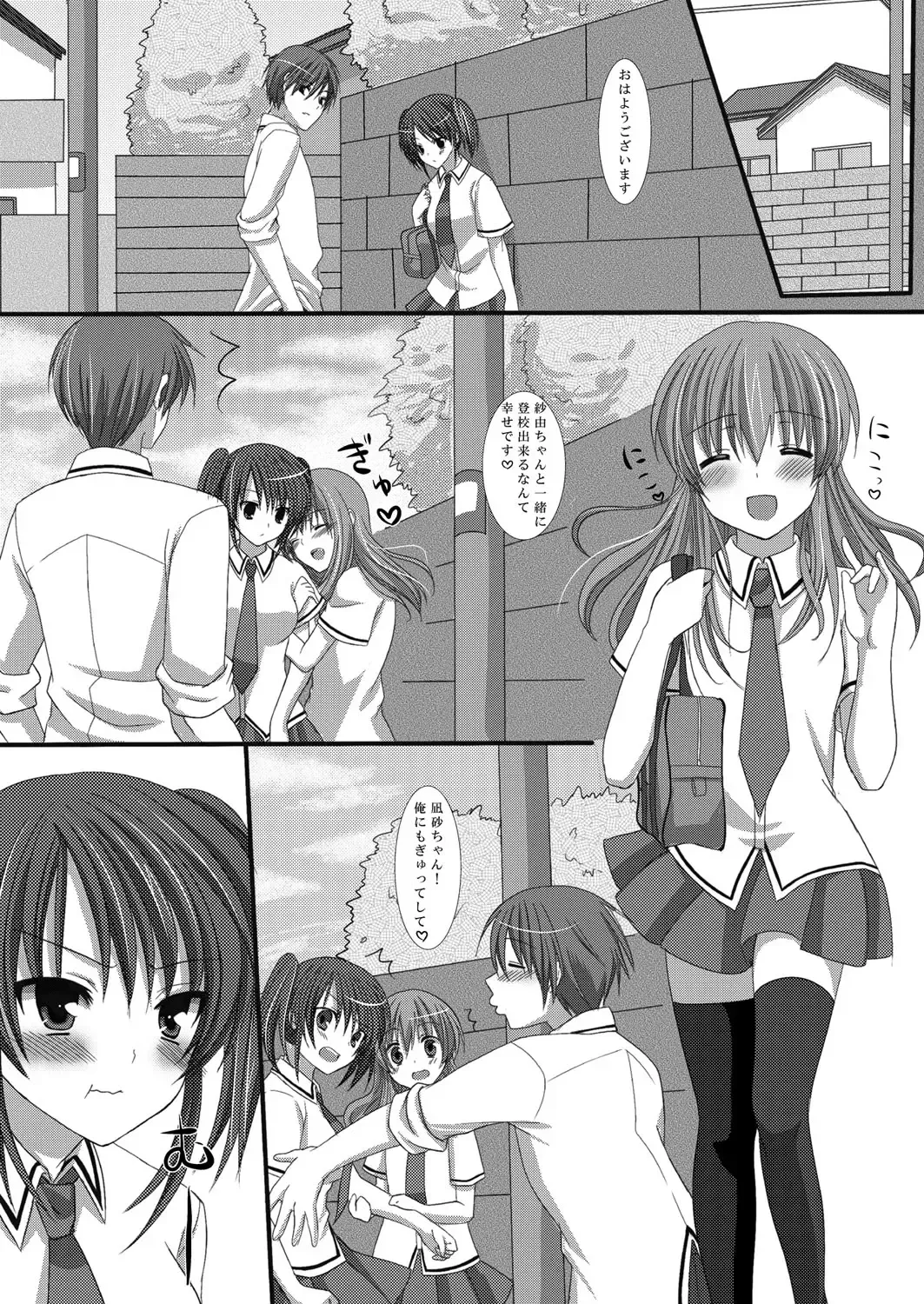[Suma Miru - Tomekichi] Kaikan Otokonoko no Honki ~Josou Danshi Anthology~ Fhentai - Page 78