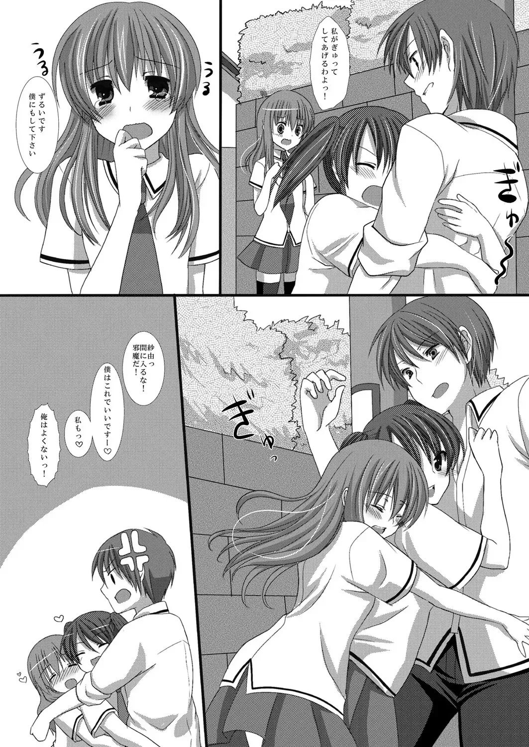 [Suma Miru - Tomekichi] Kaikan Otokonoko no Honki ~Josou Danshi Anthology~ Fhentai - Page 79