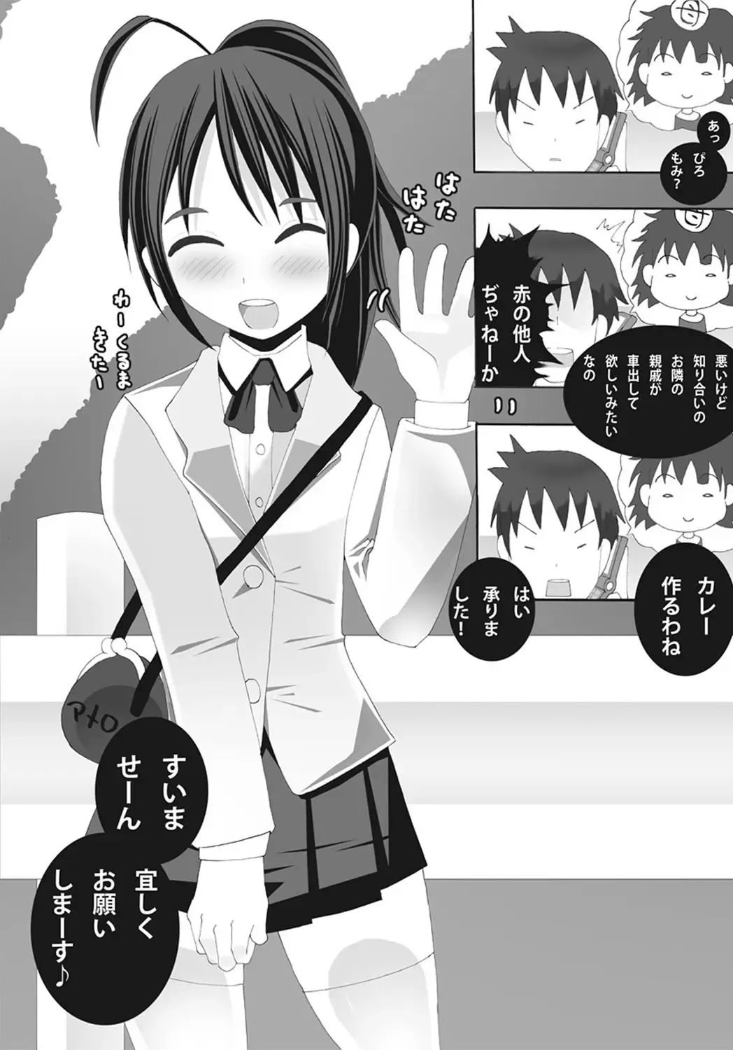 [Suma Miru - Tomekichi] Kaikan Otokonoko no Honki ~Josou Danshi Anthology~ Fhentai - Page 81