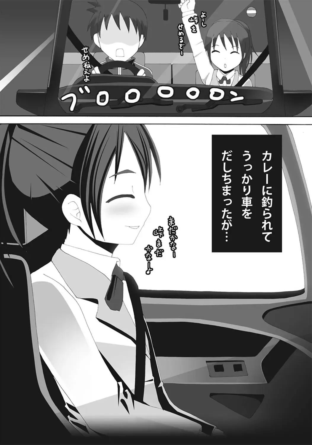 [Suma Miru - Tomekichi] Kaikan Otokonoko no Honki ~Josou Danshi Anthology~ Fhentai - Page 82