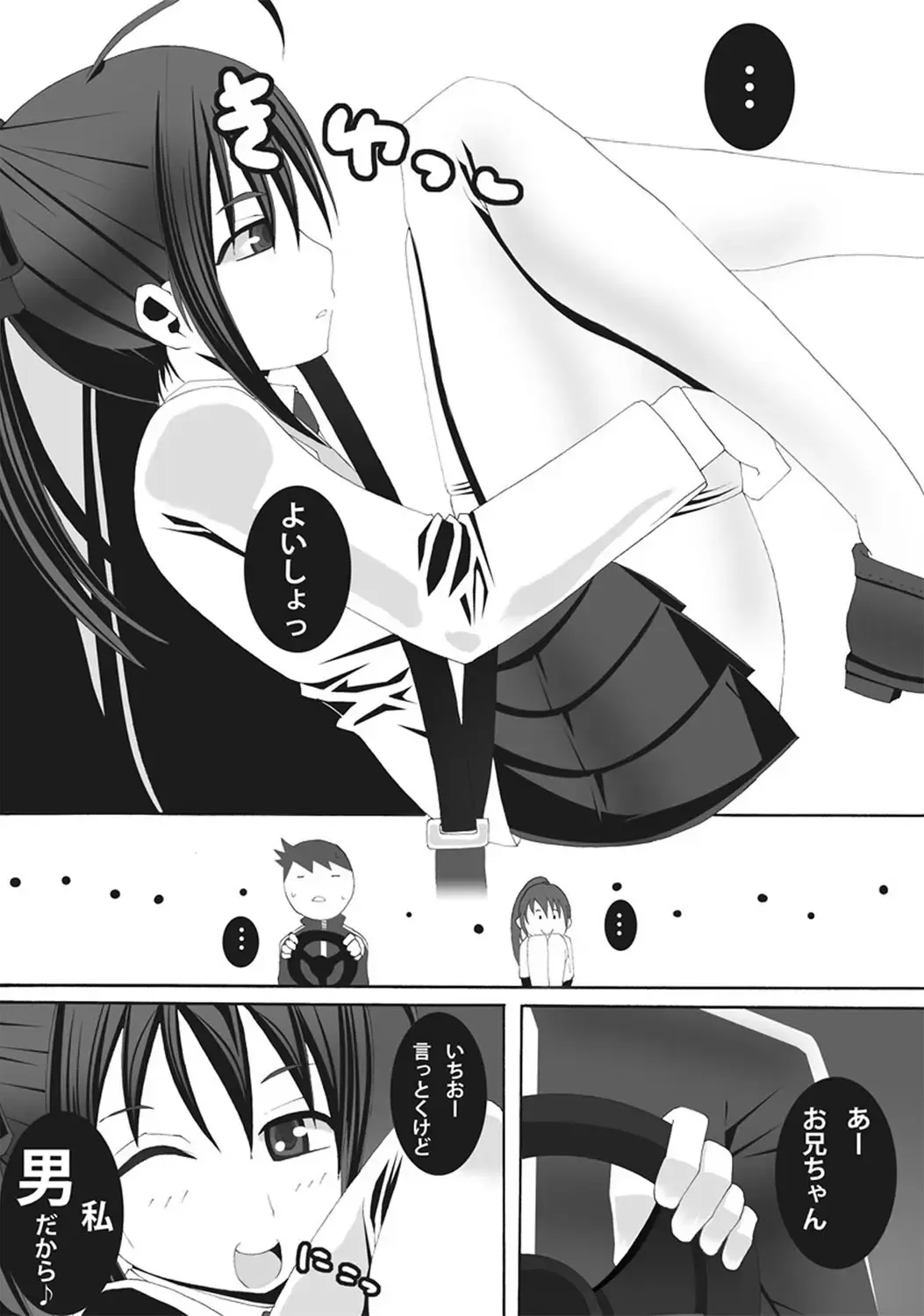 [Suma Miru - Tomekichi] Kaikan Otokonoko no Honki ~Josou Danshi Anthology~ Fhentai - Page 84