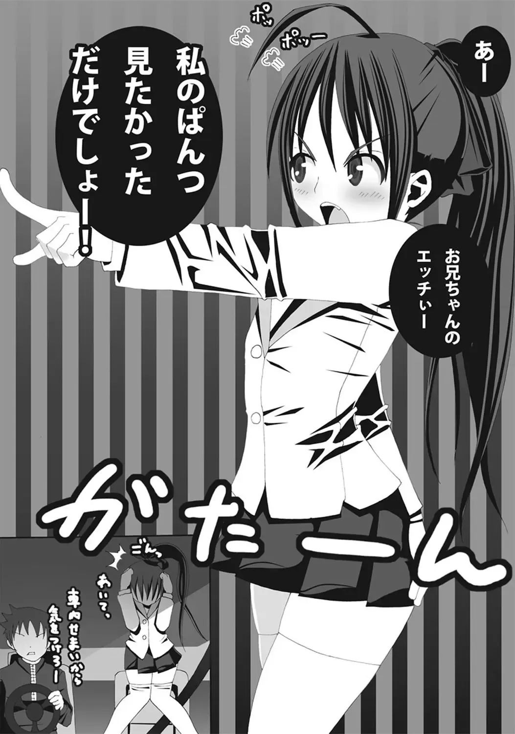 [Suma Miru - Tomekichi] Kaikan Otokonoko no Honki ~Josou Danshi Anthology~ Fhentai - Page 87