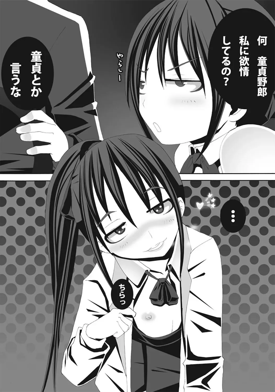 [Suma Miru - Tomekichi] Kaikan Otokonoko no Honki ~Josou Danshi Anthology~ Fhentai - Page 88