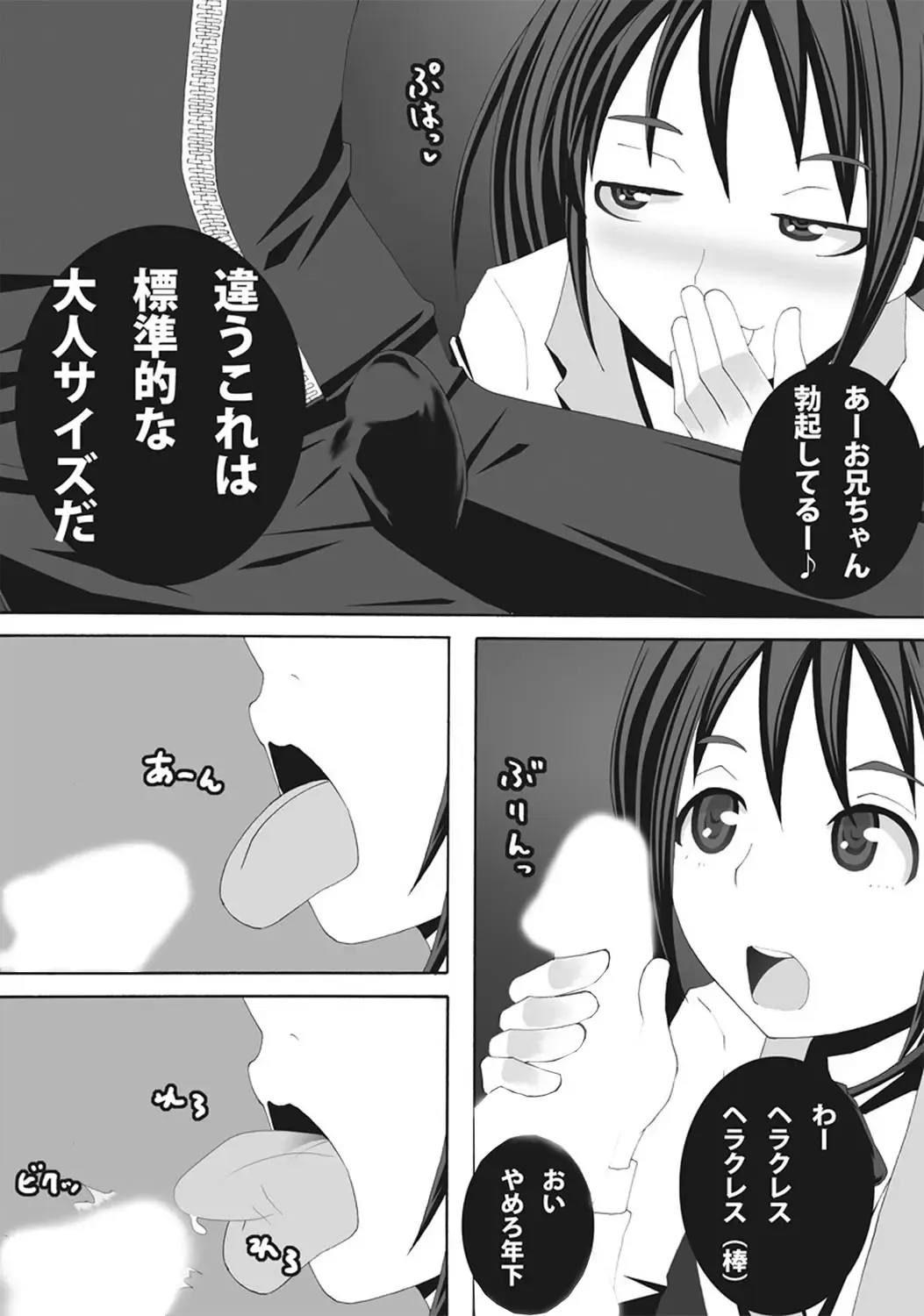 [Suma Miru - Tomekichi] Kaikan Otokonoko no Honki ~Josou Danshi Anthology~ Fhentai - Page 90