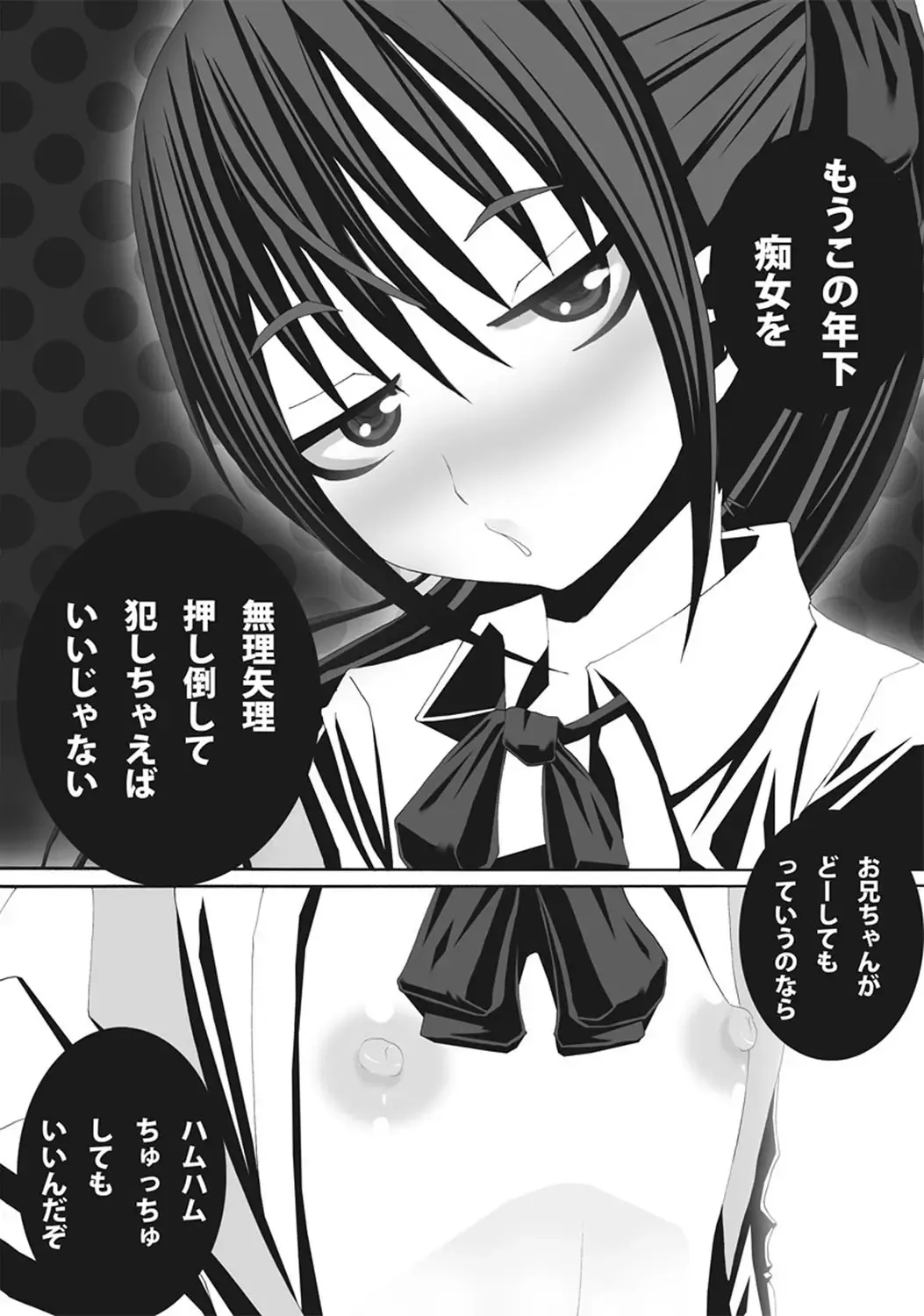 [Suma Miru - Tomekichi] Kaikan Otokonoko no Honki ~Josou Danshi Anthology~ Fhentai - Page 92