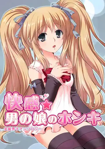 Read [Suma Miru - Tomekichi] Kaikan Otokonoko no Honki ~Josou Danshi Anthology~ - Fhentai