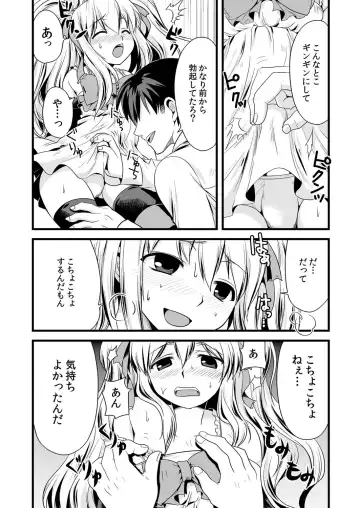[Suma Miru - Tomekichi] Kaikan Otokonoko no Honki ~Josou Danshi Anthology~ Fhentai - Page 18