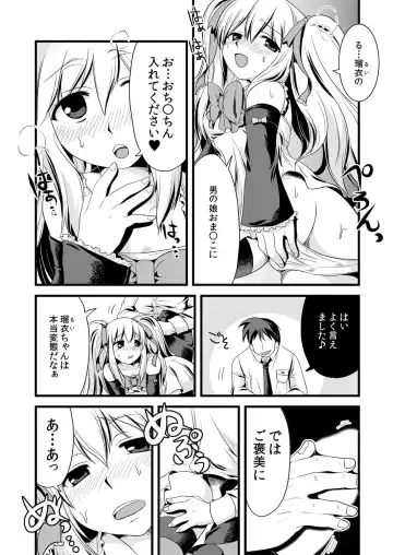 [Suma Miru - Tomekichi] Kaikan Otokonoko no Honki ~Josou Danshi Anthology~ Fhentai - Page 20