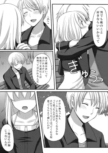 [Suma Miru - Tomekichi] Kaikan Otokonoko no Honki ~Josou Danshi Anthology~ Fhentai - Page 45