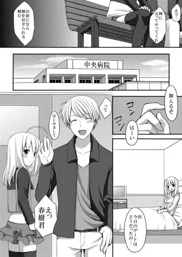 [Suma Miru - Tomekichi] Kaikan Otokonoko no Honki ~Josou Danshi Anthology~ Fhentai - Page 46