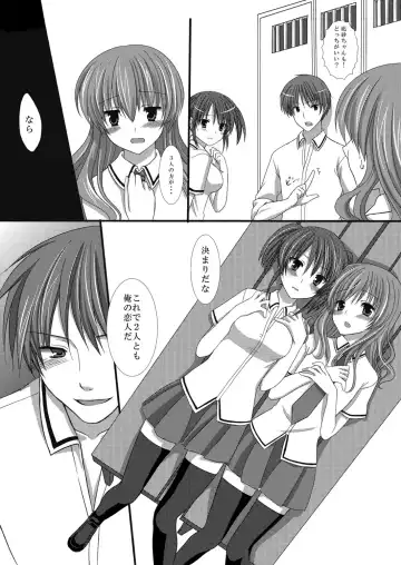 [Suma Miru - Tomekichi] Kaikan Otokonoko no Honki ~Josou Danshi Anthology~ Fhentai - Page 69