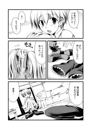 [Suma Miru - Tomekichi] Kaikan Otokonoko no Honki ~Josou Danshi Anthology~ Fhentai - Page 7