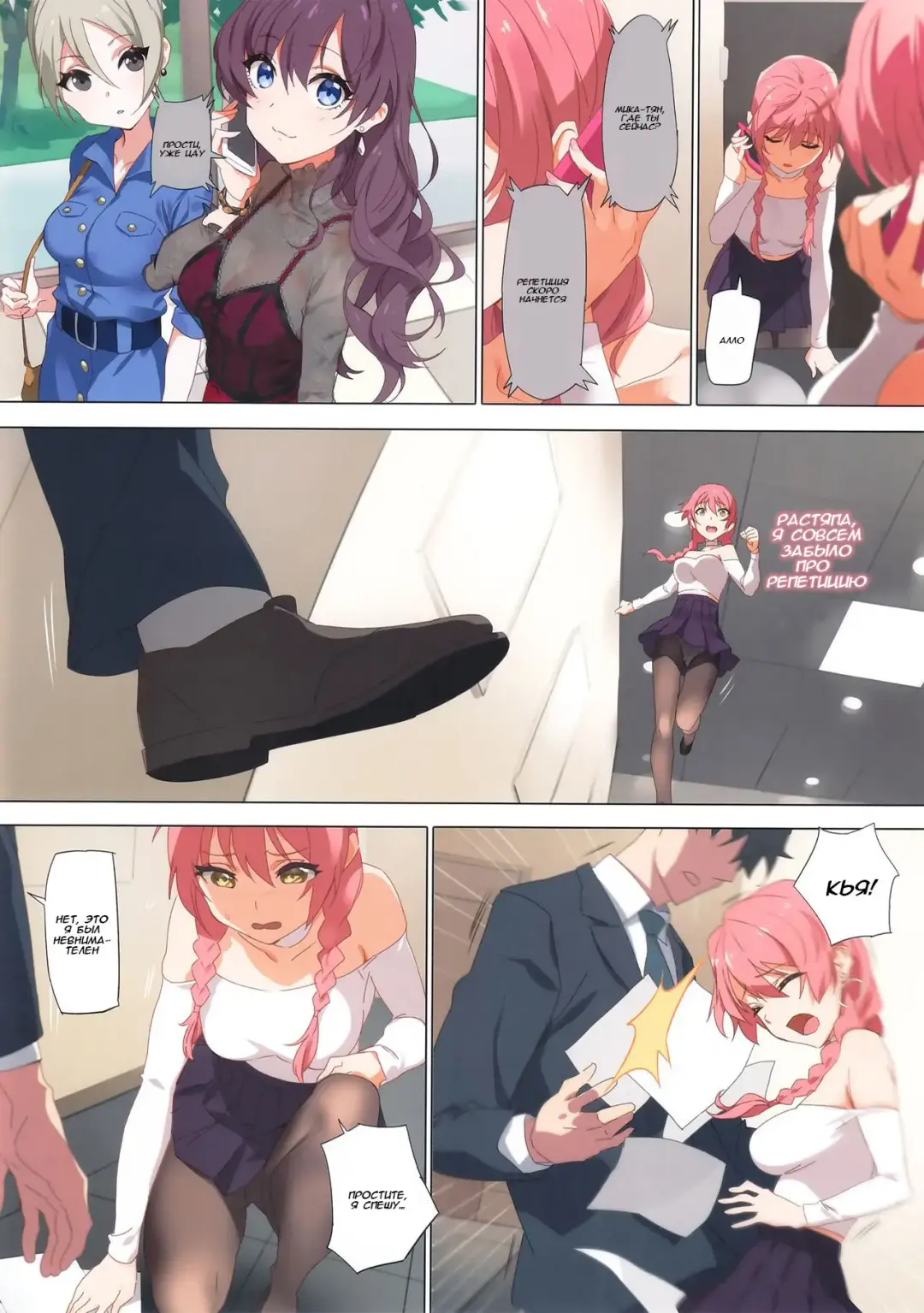 [Yd] Tokimeki Nioi | Трепетный аромат Fhentai - Page 5