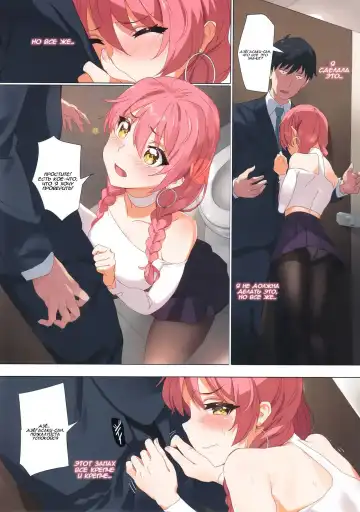 [Yd] Tokimeki Nioi | Трепетный аромат Fhentai - Page 7