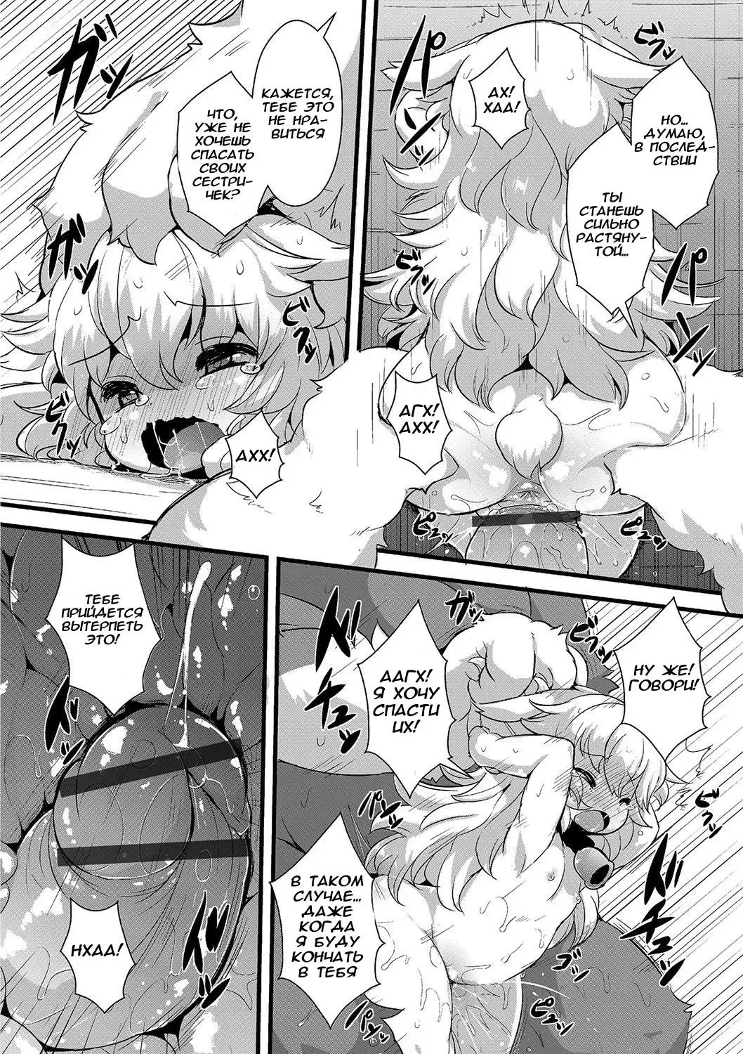 [Ro] Ookami to Shichihiki no Koyagi Detail Fhentai - Page 12