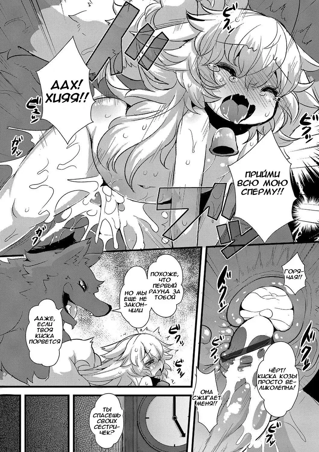 [Ro] Ookami to Shichihiki no Koyagi Detail Fhentai - Page 13