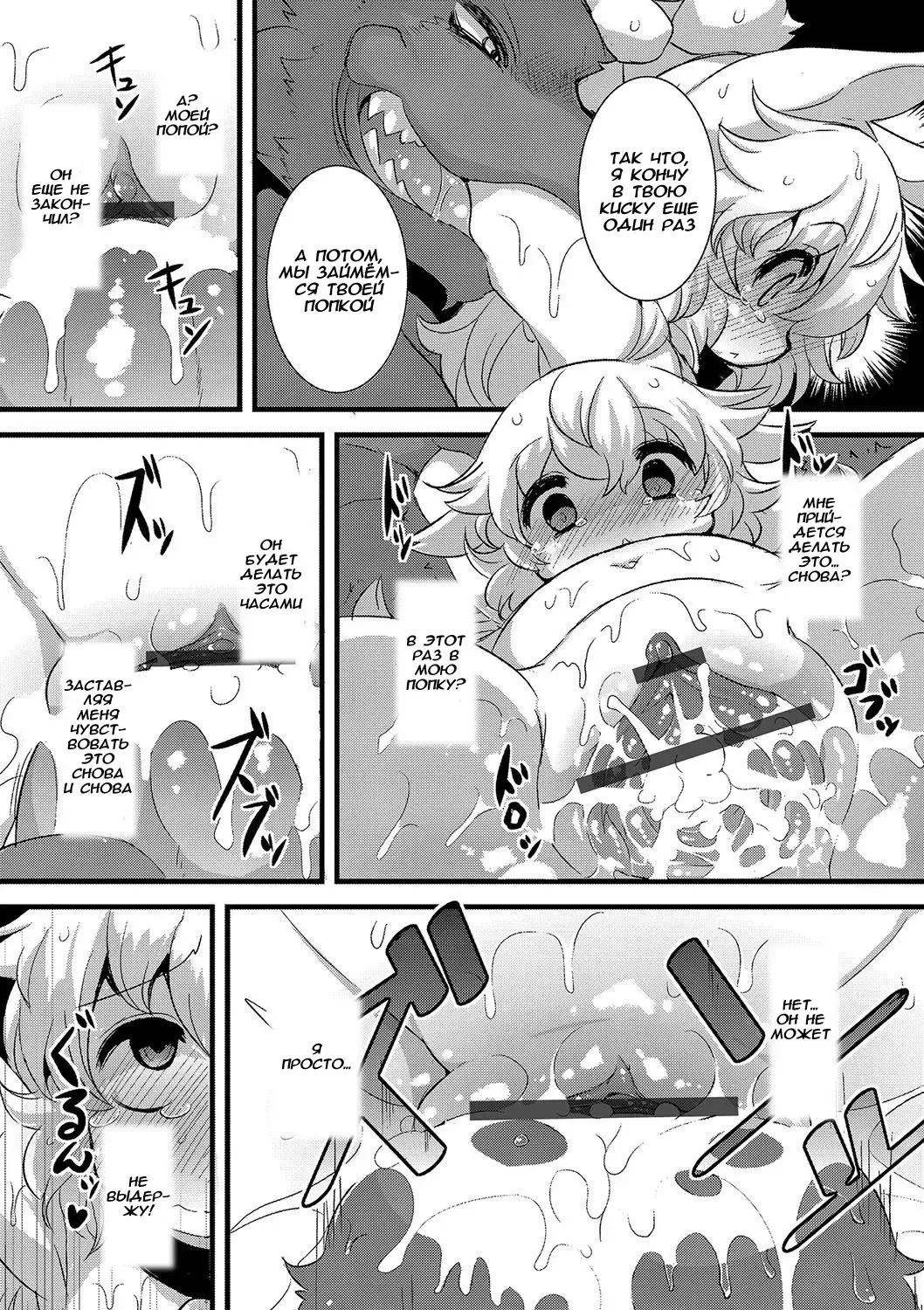 [Ro] Ookami to Shichihiki no Koyagi Detail Fhentai - Page 17