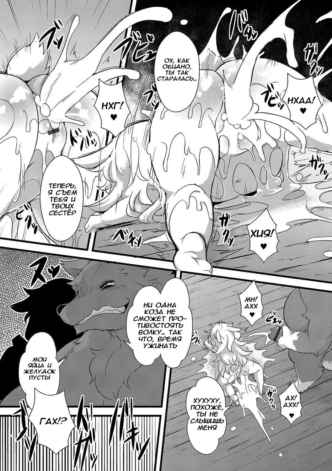 [Ro] Ookami to Shichihiki no Koyagi Detail Fhentai - Page 19