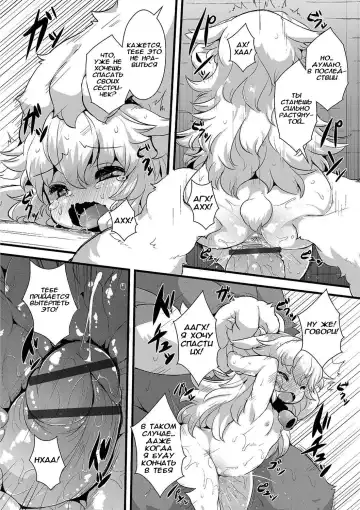 [Ro] Ookami to Shichihiki no Koyagi Detail Fhentai - Page 12