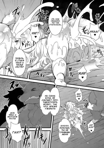 [Ro] Ookami to Shichihiki no Koyagi Detail Fhentai - Page 19