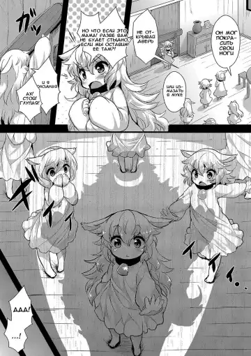 [Ro] Ookami to Shichihiki no Koyagi Detail Fhentai - Page 3