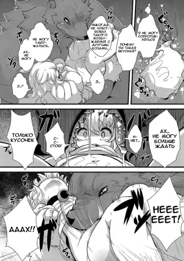 [Ro] Ookami to Shichihiki no Koyagi Detail Fhentai - Page 7