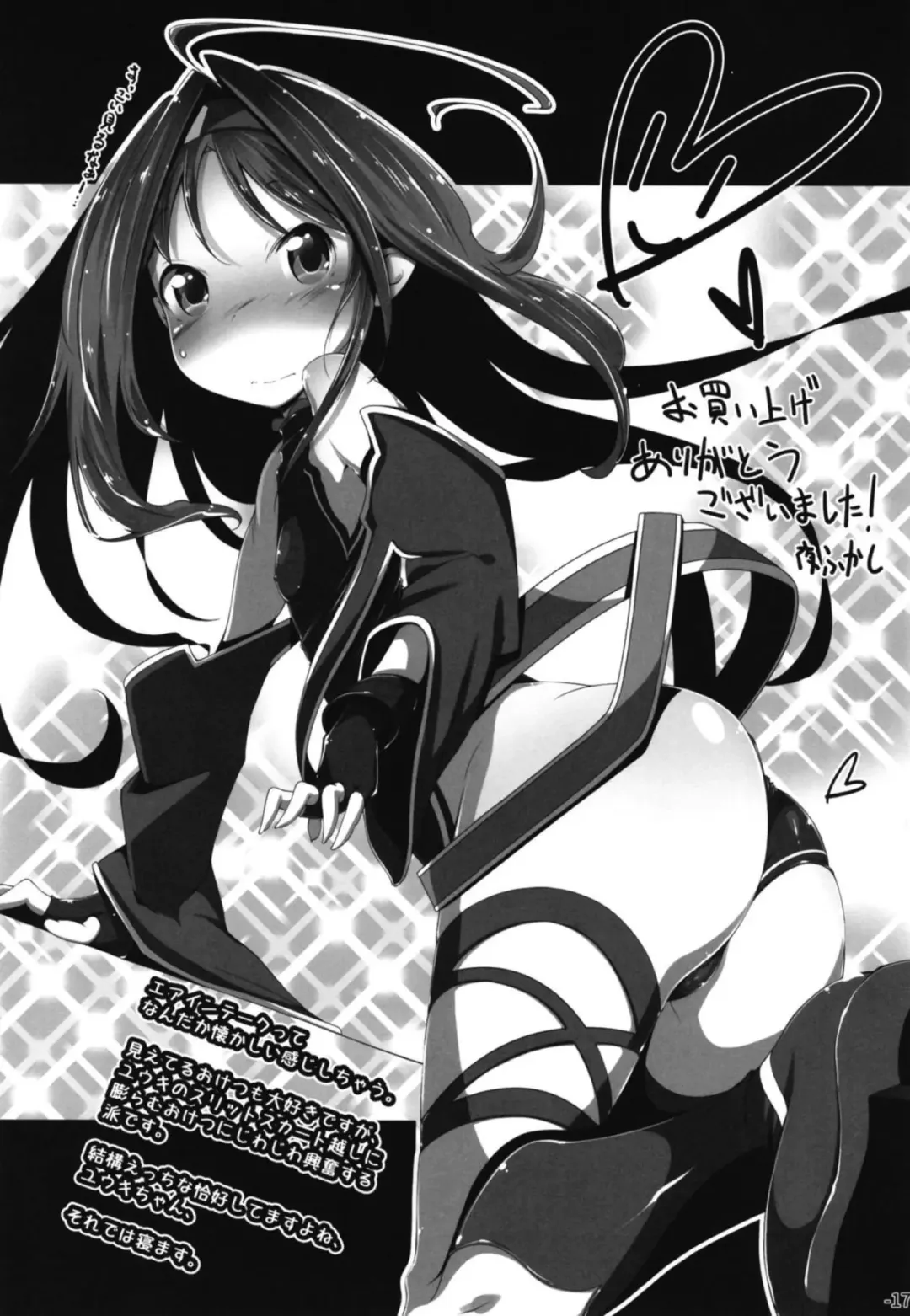 [Yofukashi] LOG IN ERROR Fhentai - Page 16