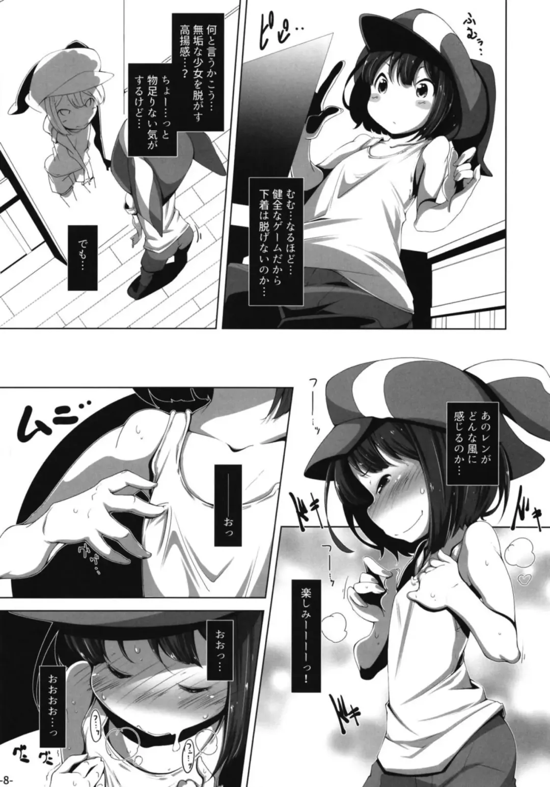 [Yofukashi] LOG IN ERROR Fhentai - Page 7