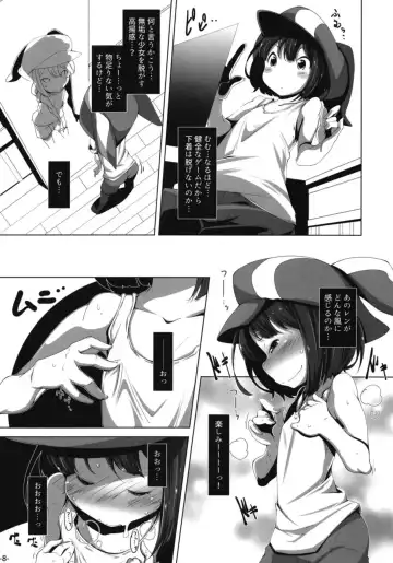 [Yofukashi] LOG IN ERROR Fhentai - Page 7