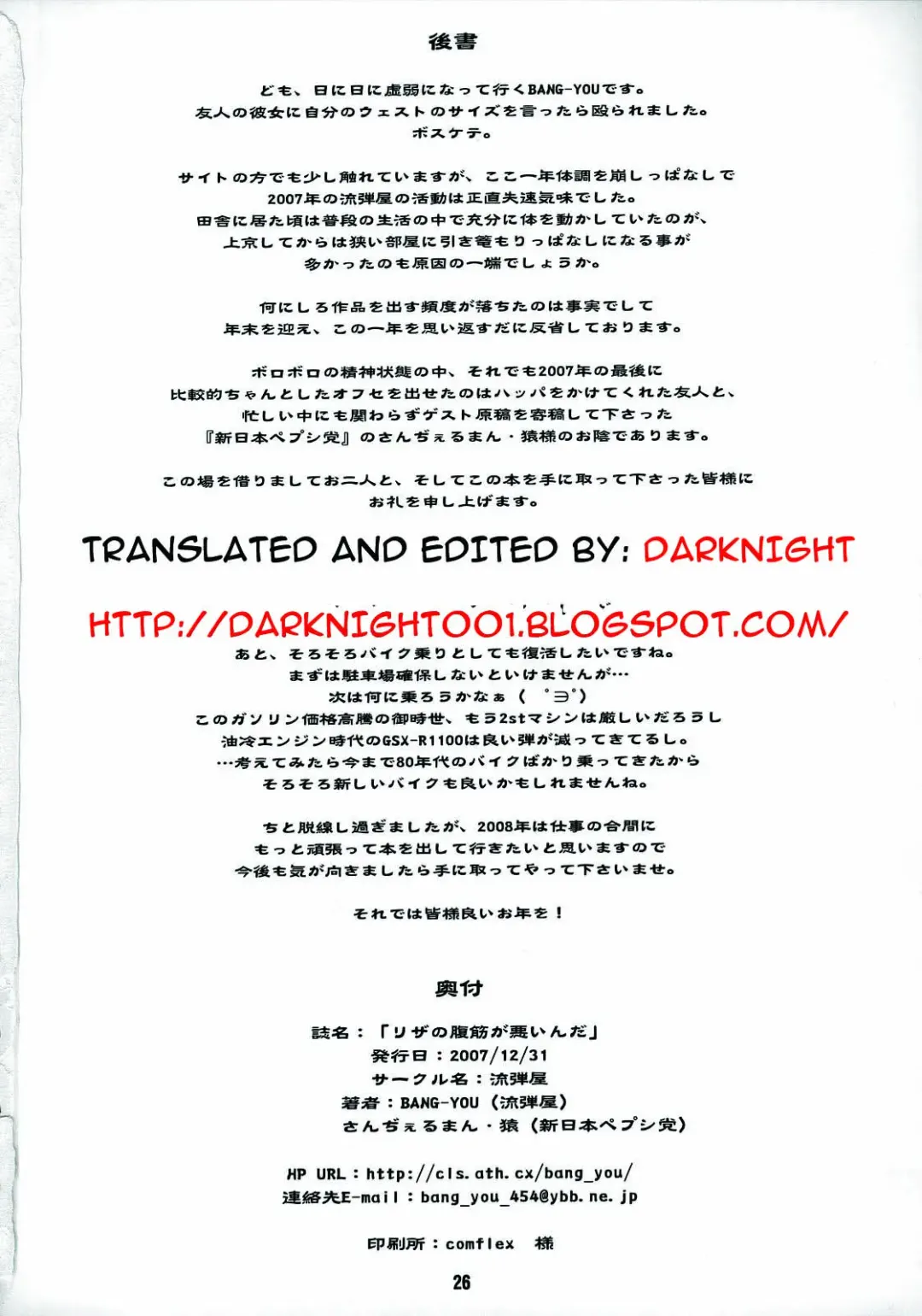 [Bang-you - St.germain-sal] Riza no Fukikin ga Waruin da! Fhentai - Page 25