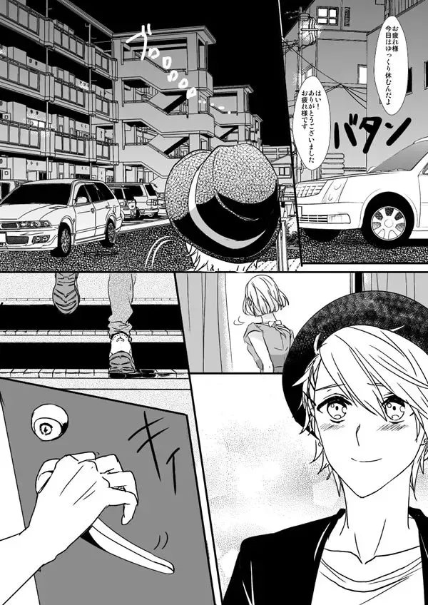 [Yomo] Ouji-sama de Irarenai Fhentai - Page 3