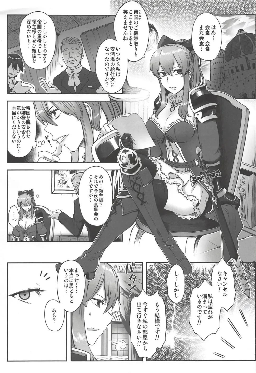 [Toritora] Vira Saimin Shinshoku Fhentai - Page 2