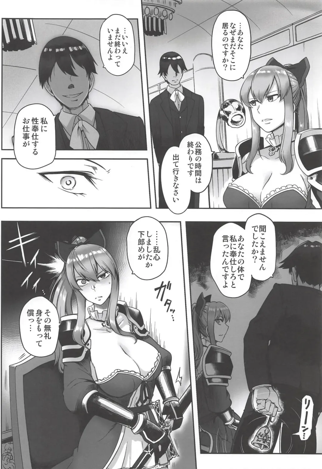 [Toritora] Vira Saimin Shinshoku Fhentai - Page 3