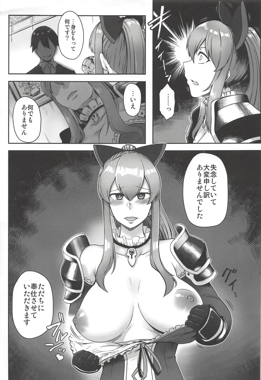[Toritora] Vira Saimin Shinshoku Fhentai - Page 4