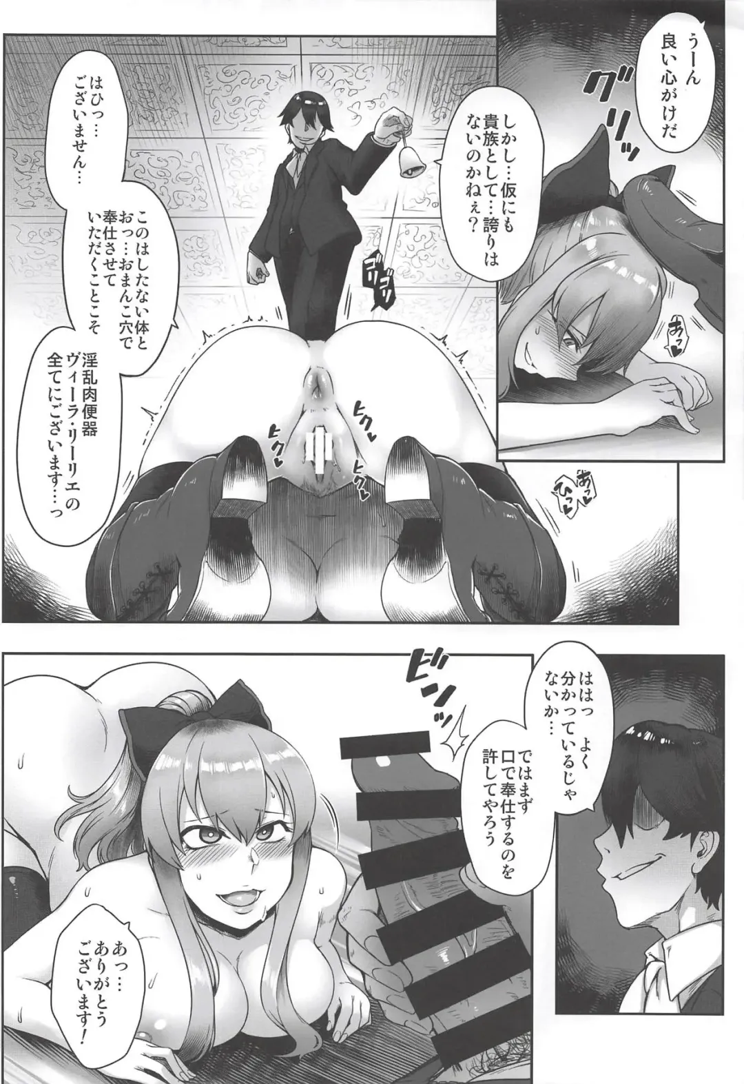 [Toritora] Vira Saimin Shinshoku Fhentai - Page 7