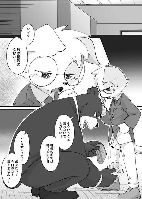 [Manmosu Marimo] Top Student and Malay Bears 2 Fhentai - Page 11