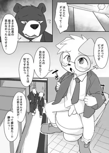 [Manmosu Marimo] Top Student and Malay Bears 2 Fhentai - Page 2