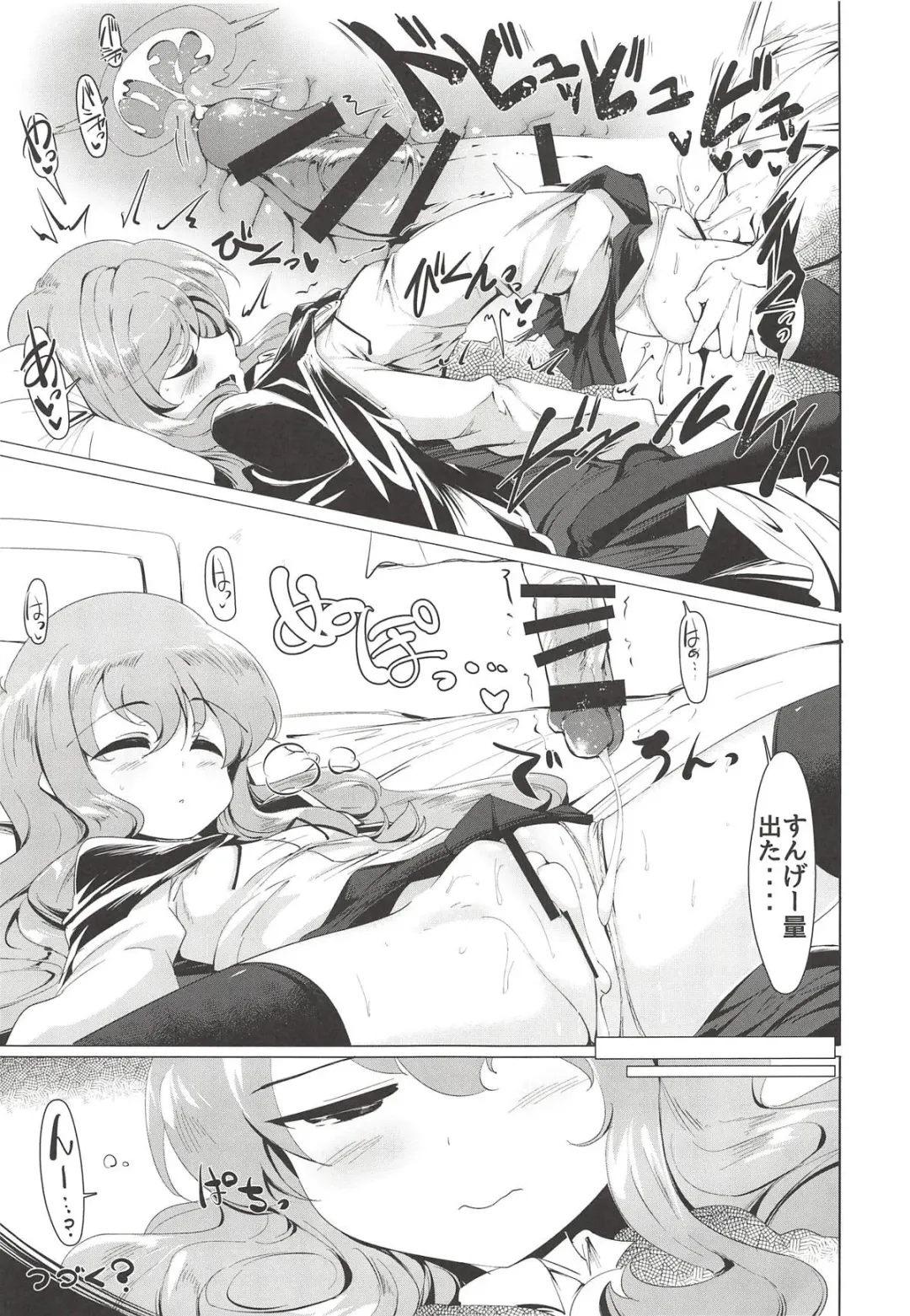 [Momio] Suyasuya Louise-chan Fhentai - Page 20