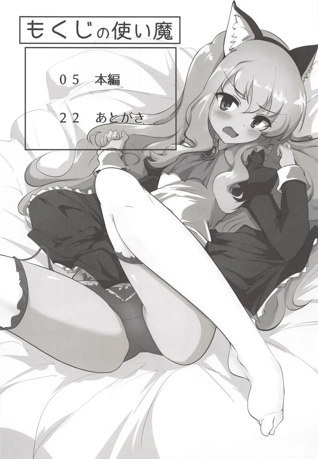 [Momio] Suyasuya Louise-chan Fhentai - Page 3