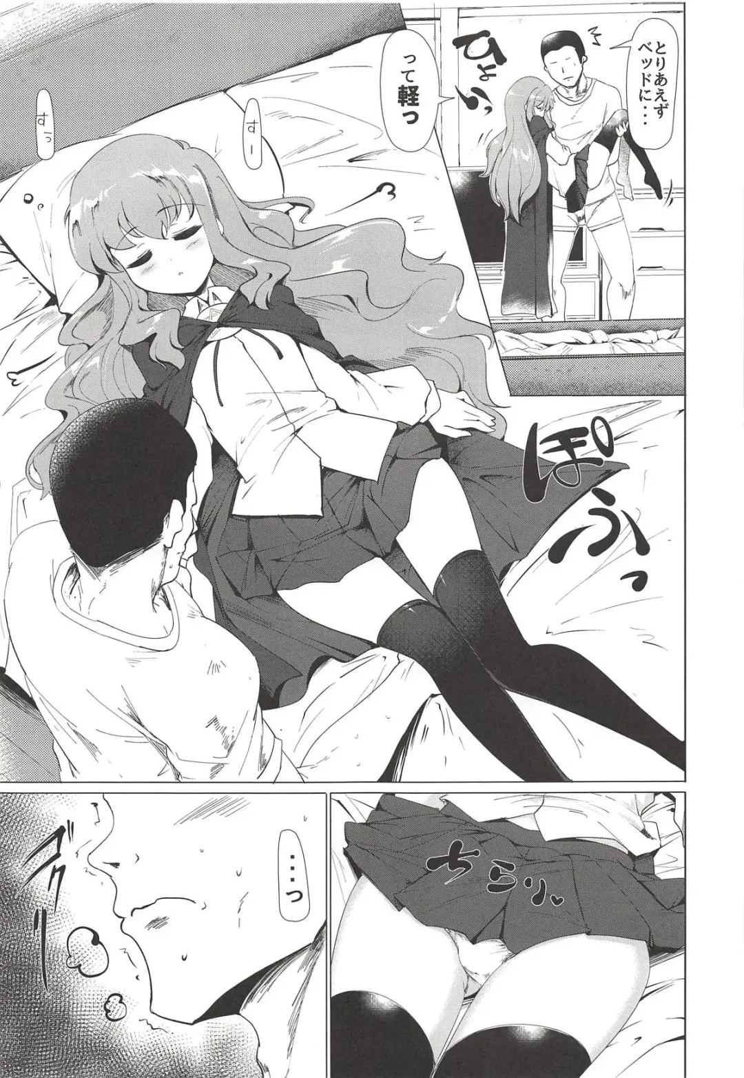 [Momio] Suyasuya Louise-chan Fhentai - Page 6