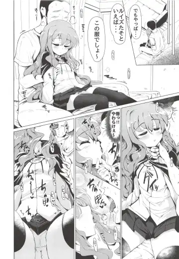 [Momio] Suyasuya Louise-chan Fhentai - Page 15