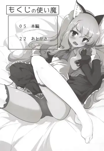 [Momio] Suyasuya Louise-chan Fhentai - Page 3