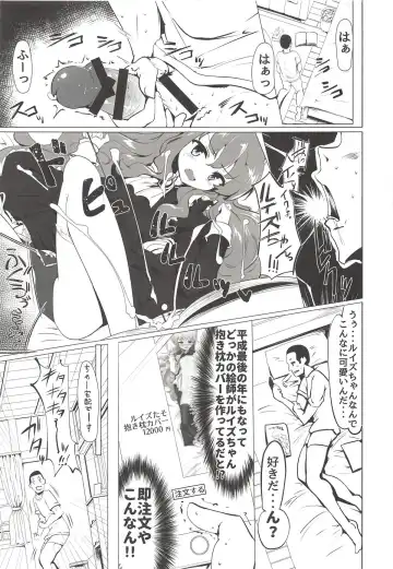[Momio] Suyasuya Louise-chan Fhentai - Page 4
