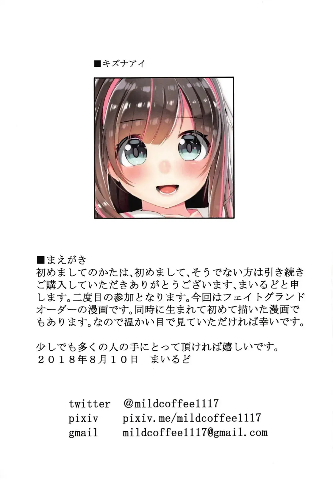 [Mild] COFFEE BREAK 2 Fhentai - Page 2