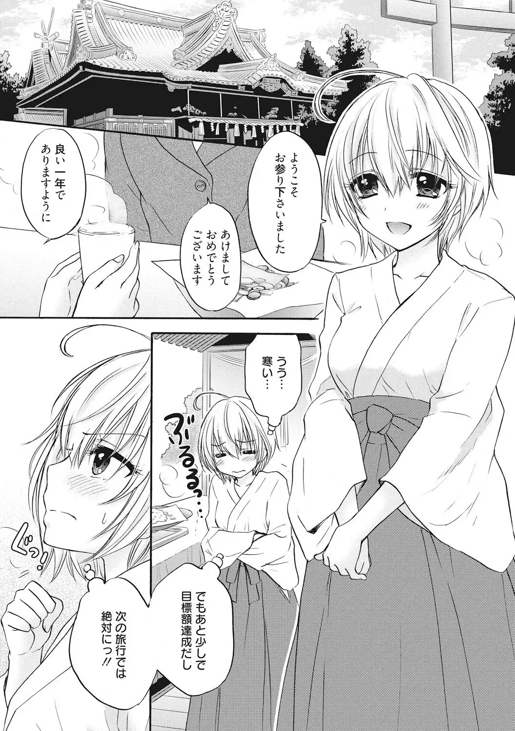 [Ozaki Miray] Houkago Love Mode 12 Fhentai - Page 1