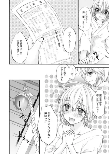 [Ozaki Miray] Houkago Love Mode 12 Fhentai - Page 20